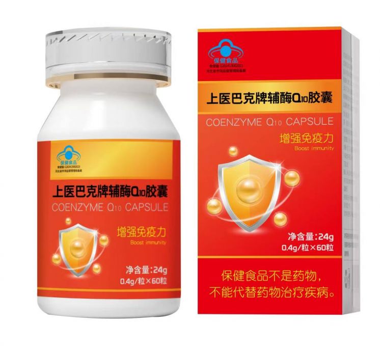 蓝帽--辅酶Q10